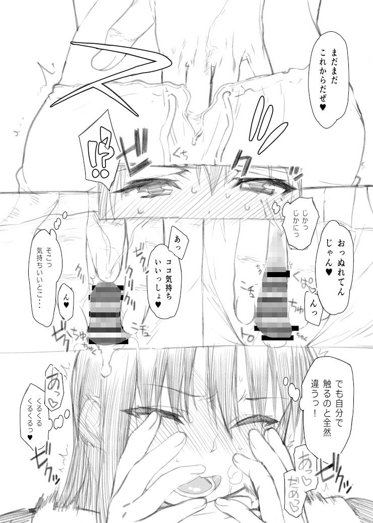SKEB＋E  シズさんNTR サンプル4ページ目