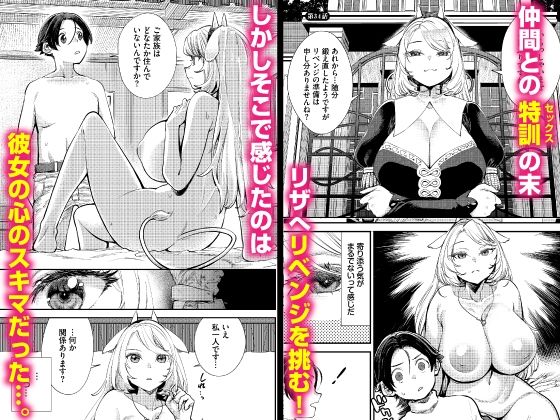 この異世界には18禁は存在しません！ 合本版12 サンプル1ページ目