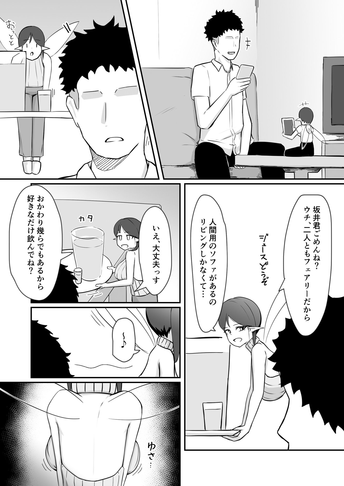 シンママフェアリーが息子の友達に堕とされる話 サンプル7ページ目