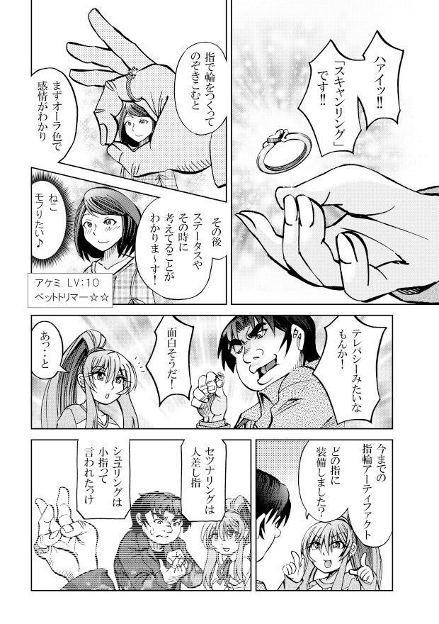 ［隔週刊］ポニテマニアックス 第74話 「スキャナー」 〜47歳エロビデオ屋店員が深夜バイト中に拾った痴女が最強宇宙人でしたーン〜 サンプル2ページ目