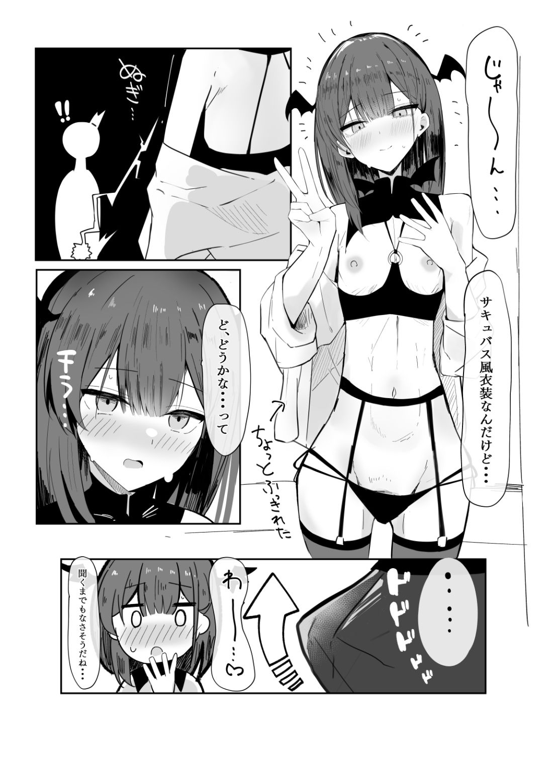 裏アカ男の娘と同居人の俺 サンプル8ページ目