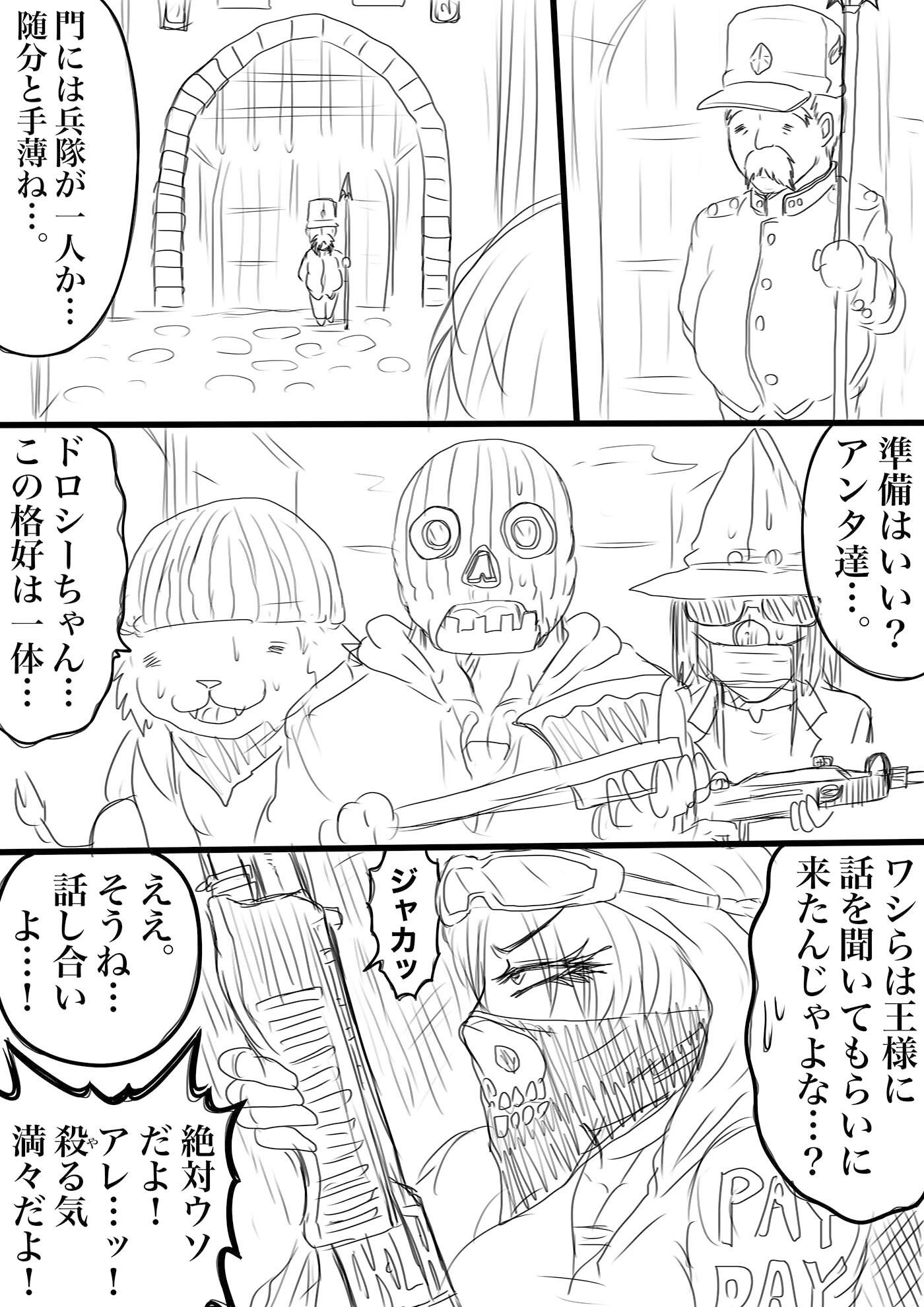 NAME COLISEUM ナイトメアパラダイス OZ 第十話＆コミッションイラスト集 サンプル1ページ目