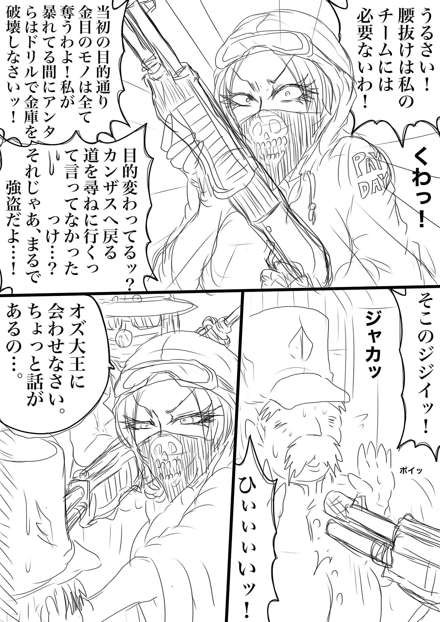 NAME COLISEUM ナイトメアパラダイス OZ 第十話＆コミッションイラスト集 サンプル2ページ目