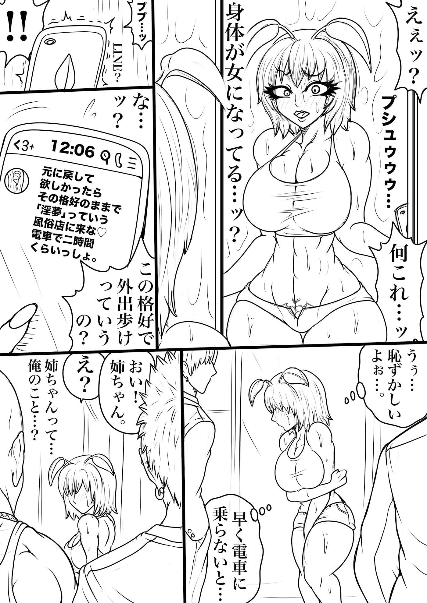 NAME COLISEUM ナイトメアパラダイス OZ 第十話＆コミッションイラスト集 サンプル4ページ目