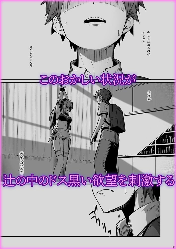 化学準備室の罪3 -堕ちていくふたり- サンプル5ページ目