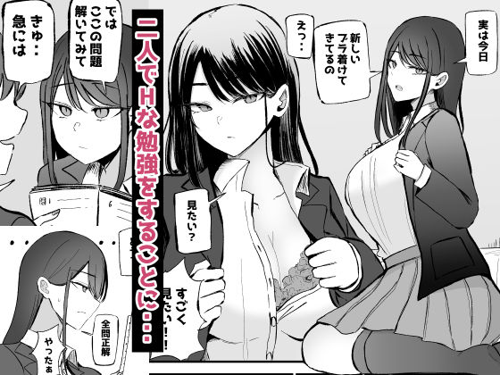抜いてくれるダウナーちゃん テスト明けのエッチが最高すぎた編 サンプル3ページ目