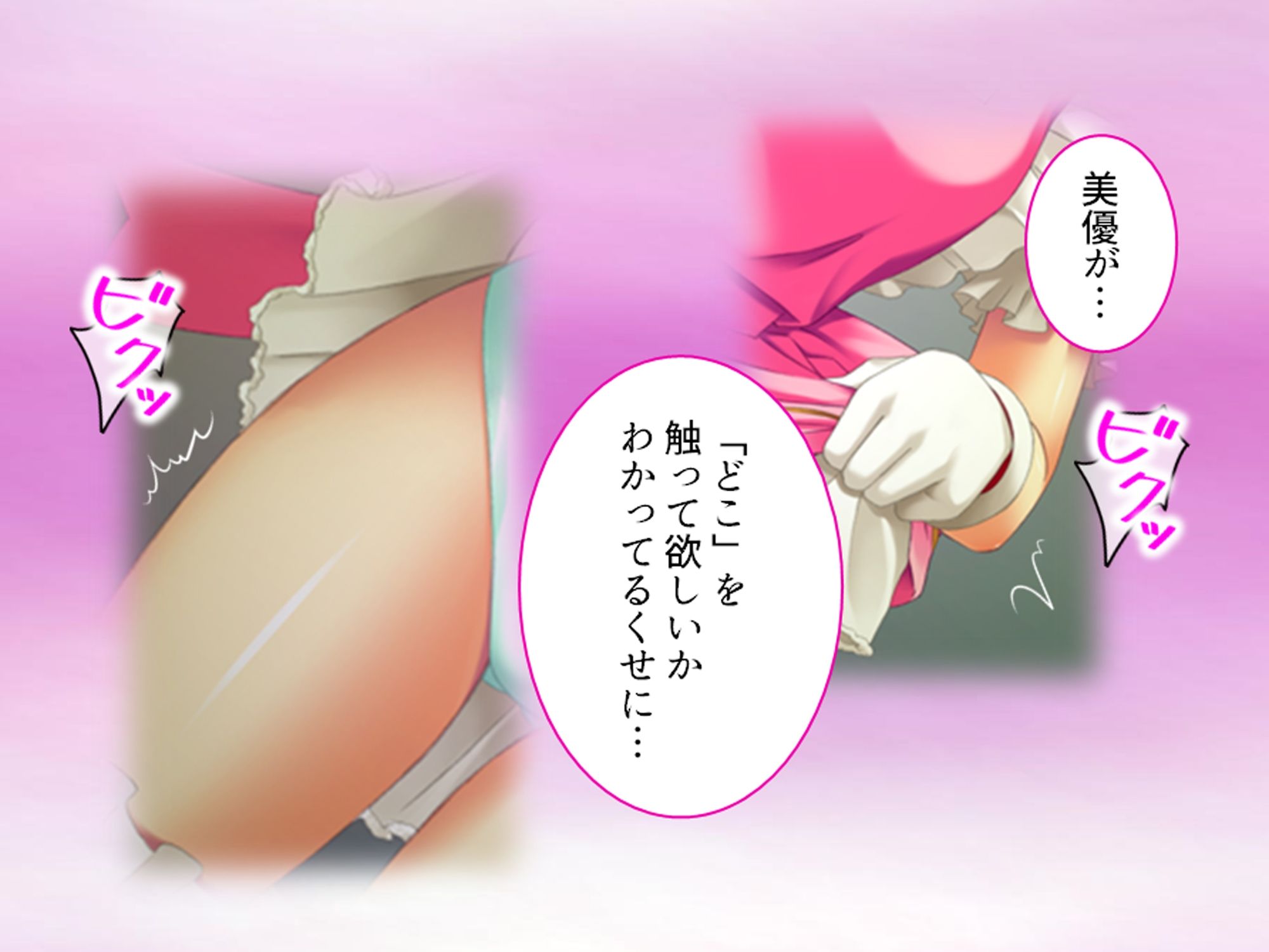 コスプレしないと出られない！委員長の大胆エロコスH 3巻 サンプル4ページ目