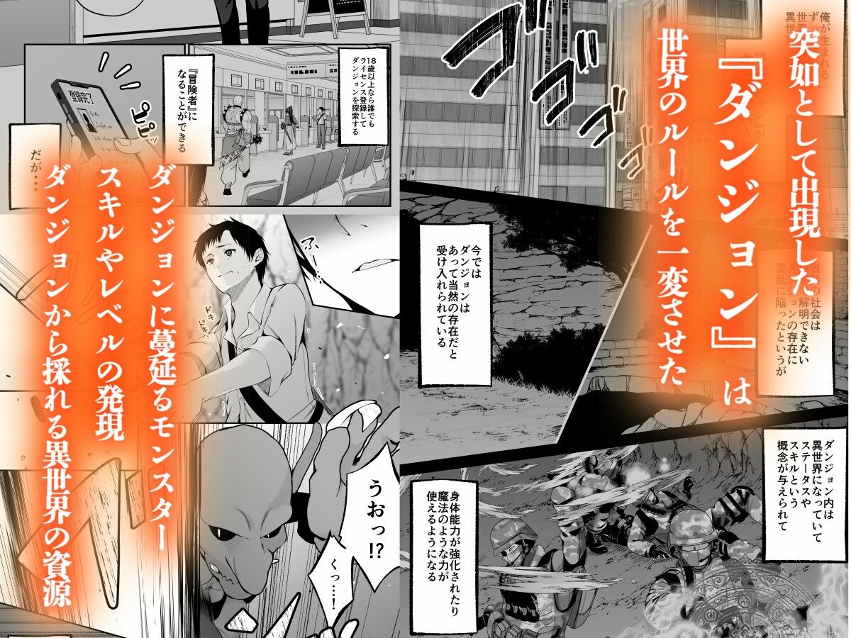 セックスレベリング 〜セックスした相手のレベルを上げるスキルで訳アリJKを助けたら溺愛依存される話〜 サンプル1ページ目