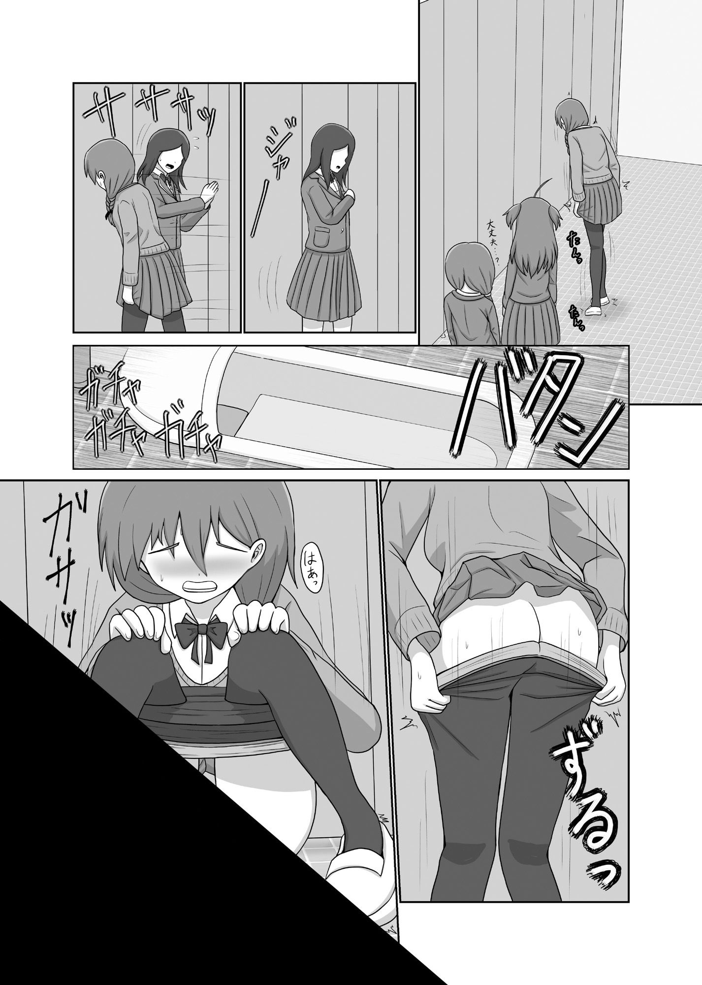 つきない明日へのスパイラル サンプル4ページ目