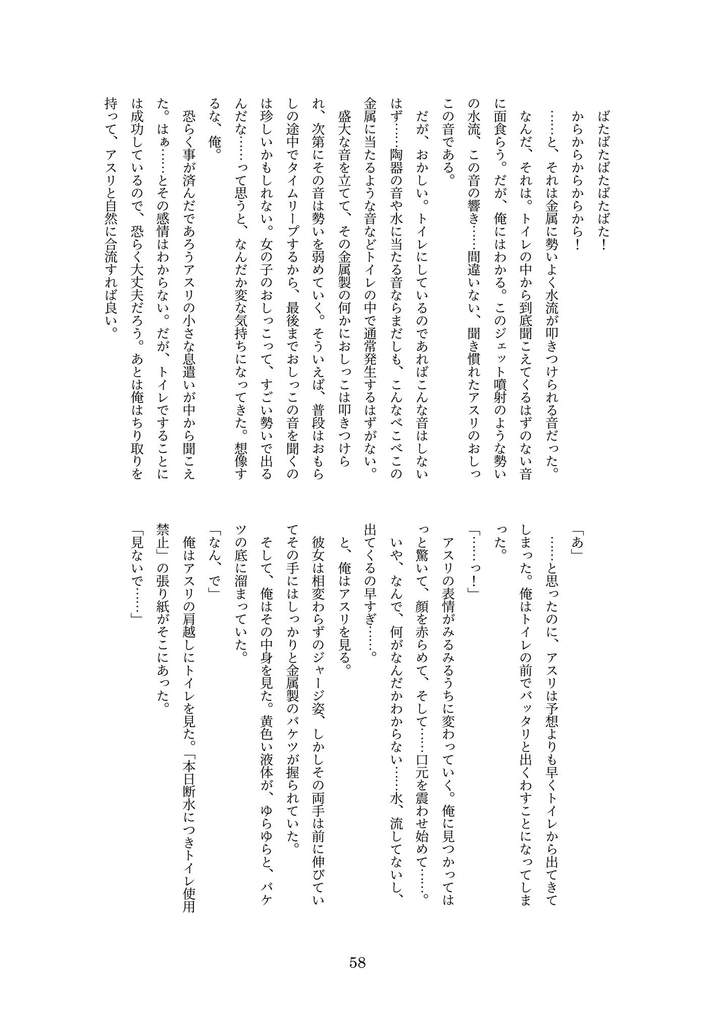 つきない明日へのスパイラル サンプル6ページ目