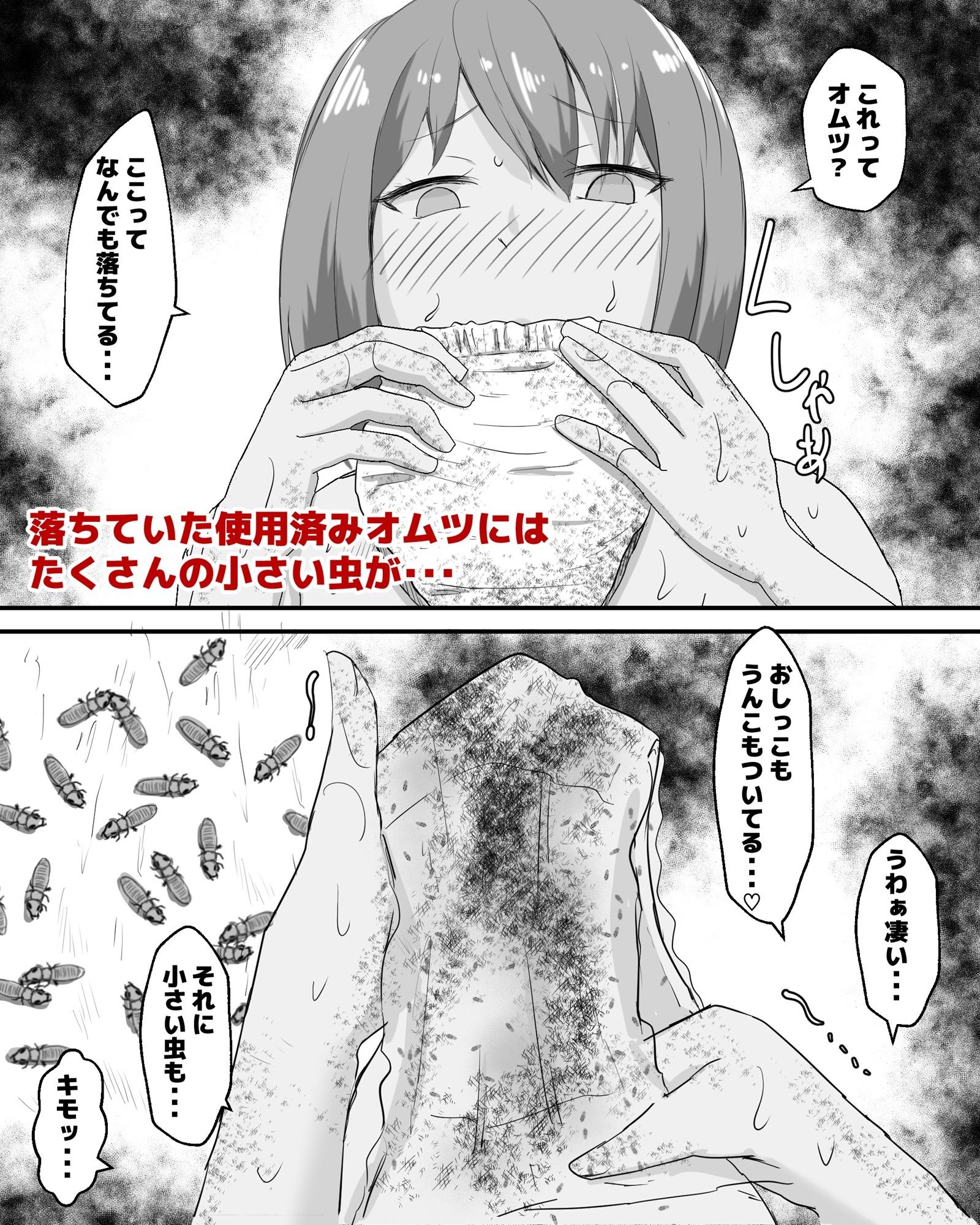 はじめての公衆便所オナニー サンプル4ページ目