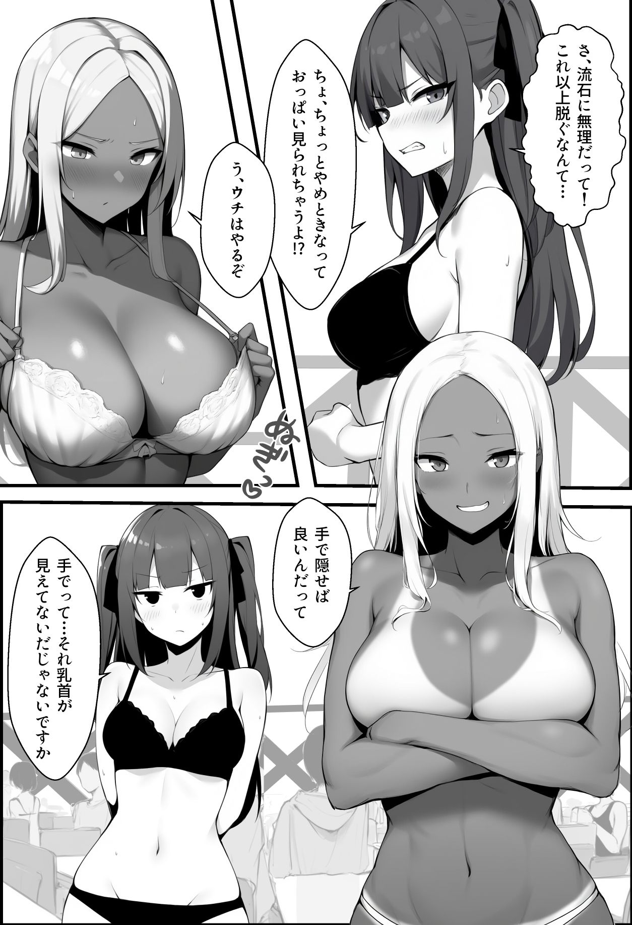 ［AI生成コミック］海の家のアルバイトに応募したら全裸で働くことになった2人の話 サンプル4ページ目