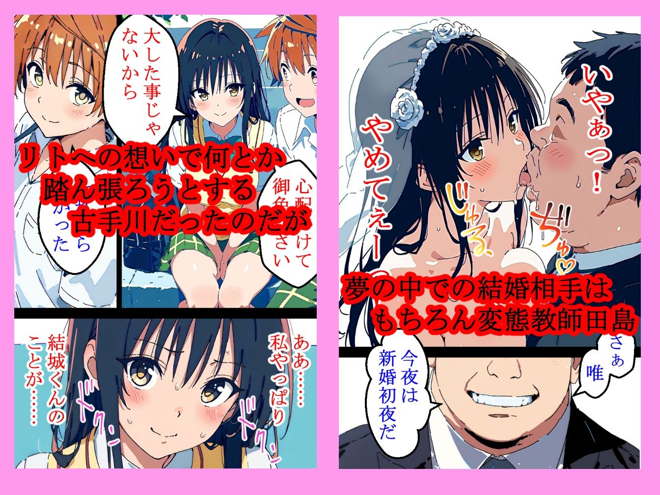 催●アプリでハレンチにされる風紀委員 サンプル8ページ目