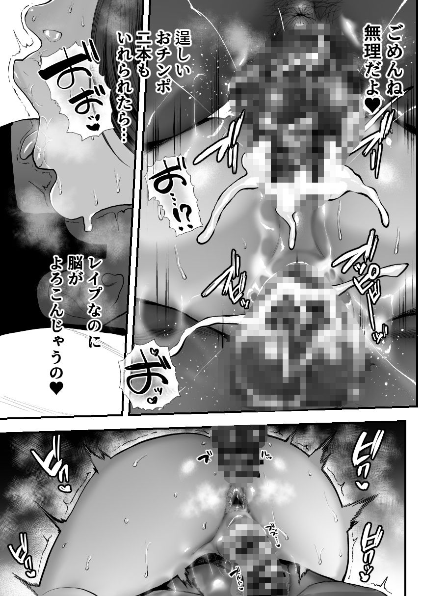 黒人レ●プでNTR＆処女喪失 サンプル6ページ目