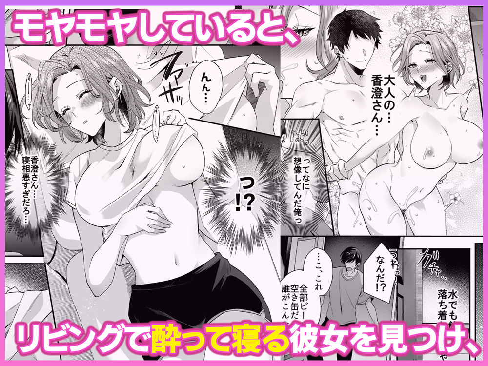 再会した初恋のお姉さんとめちゃくちゃラブラブえっちをした夏のハナシ サンプル3ページ目