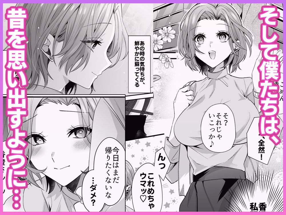 再会した初恋のお姉さんとめちゃくちゃラブラブえっちをした夏のハナシ サンプル6ページ目