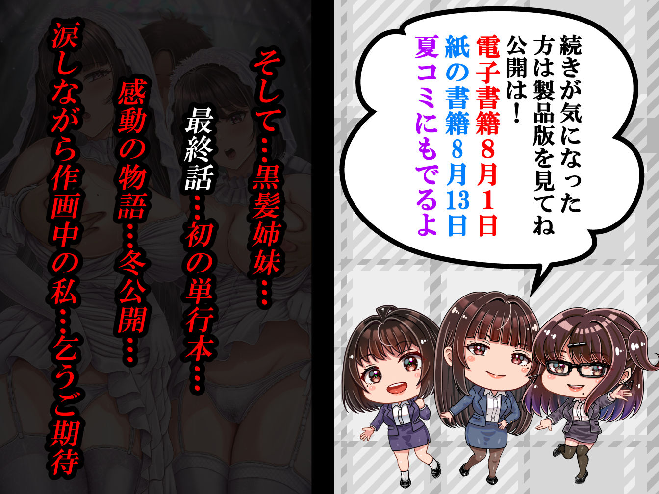 その年の離れた黒髪姉妹とお〇こする話4〜会社性活編〜 サンプル6ページ目