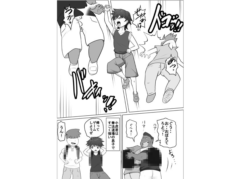 禁断の扉達 サンプル1ページ目