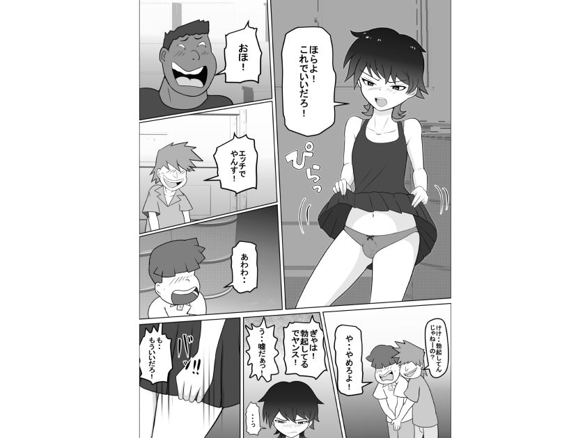 禁断の扉達 サンプル2ページ目