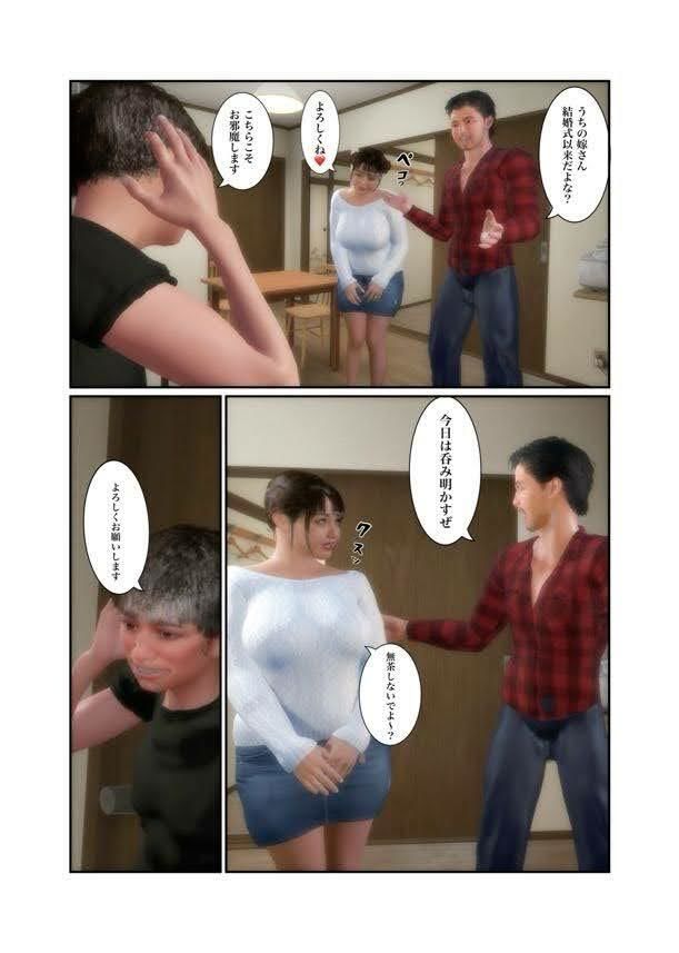 【コミック版】爆乳ノーパン兄嫁すみれの誘惑NTR中出し童貞卒業！ サンプル2ページ目