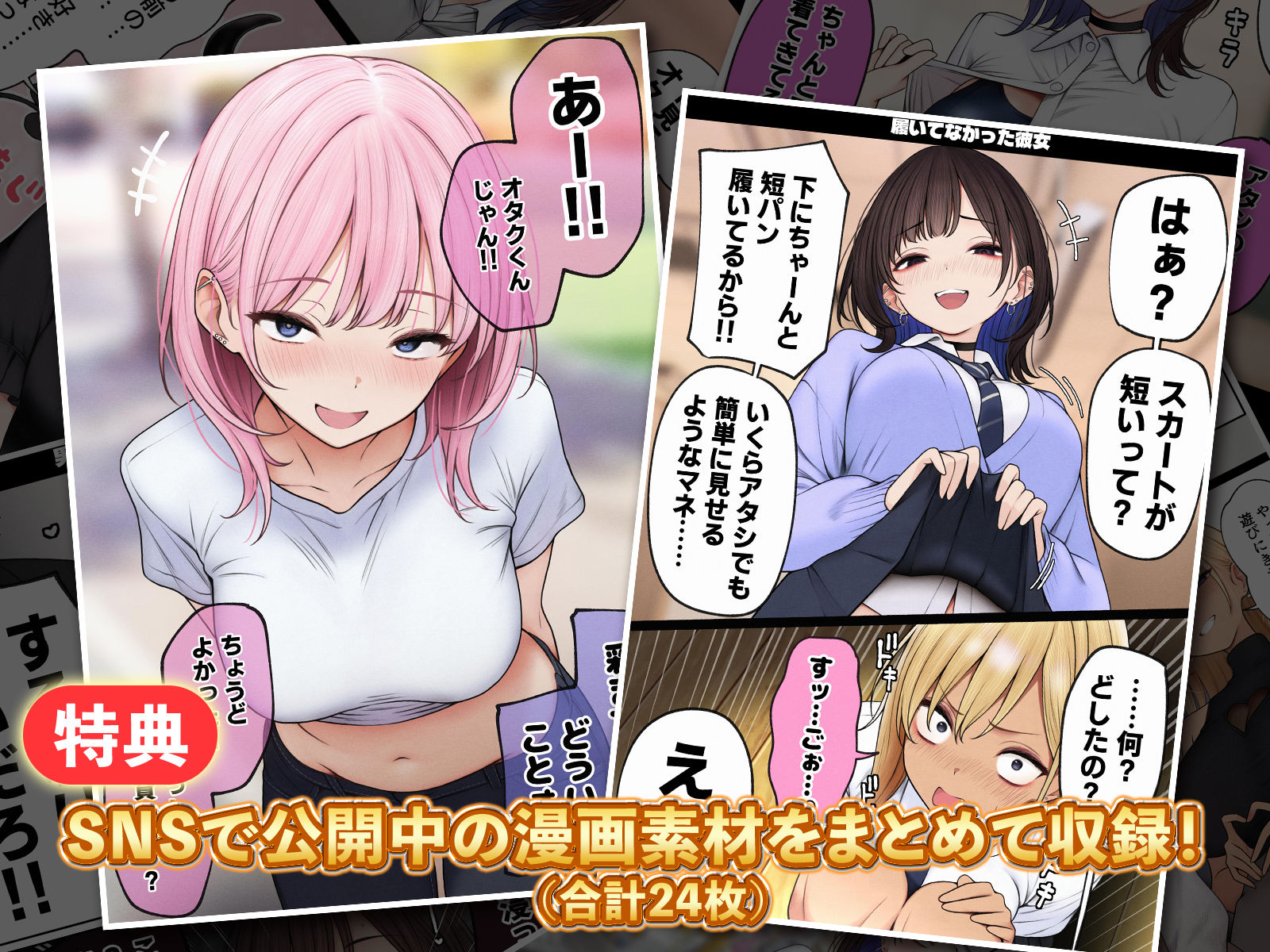 僕の部屋が幼馴染ギャルのヤリ部屋になった話 サンプル8ページ目