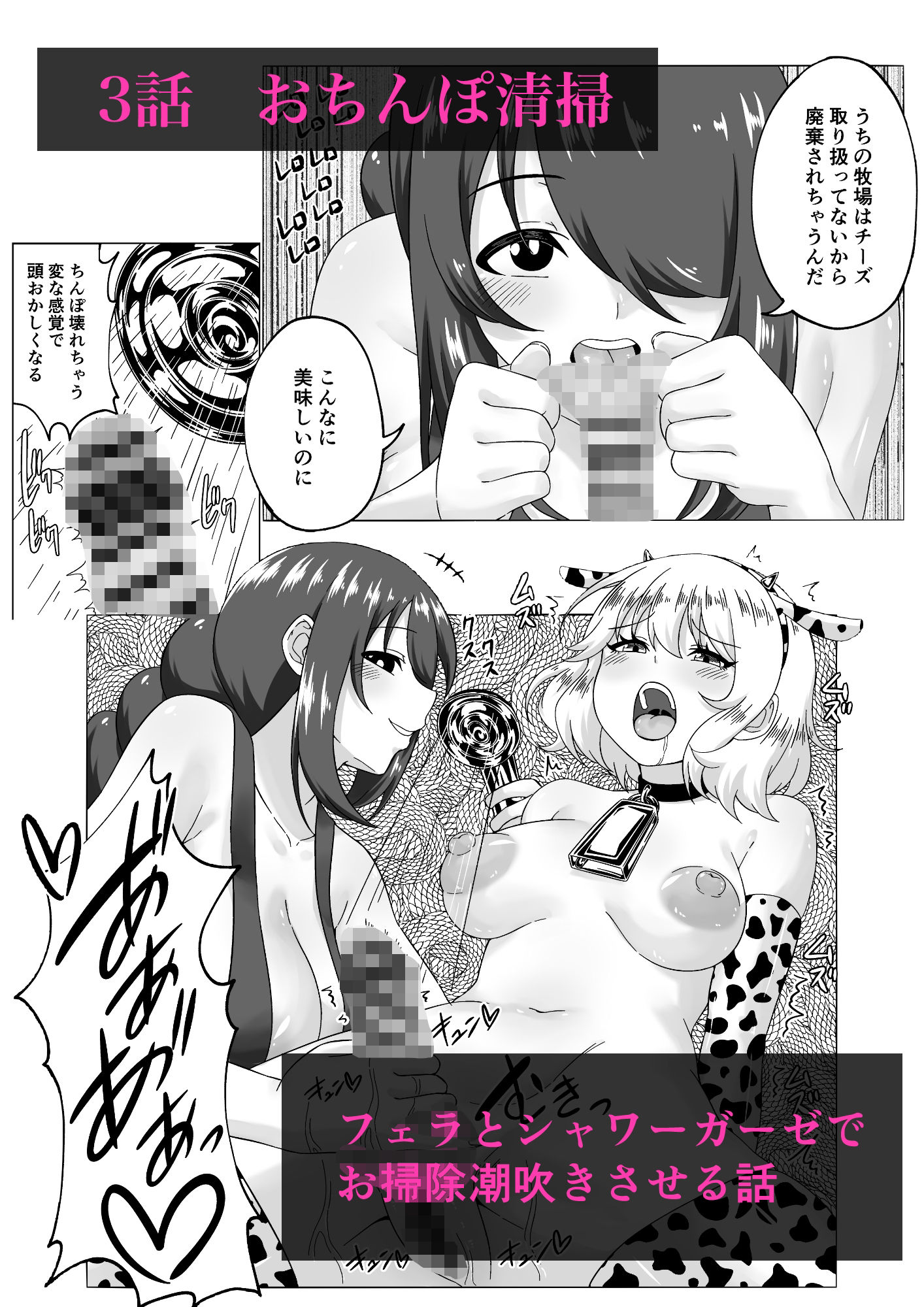 ふたなり牧場-搾精- サンプル8ページ目