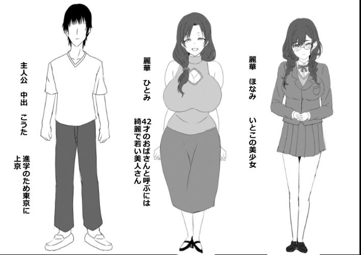 東京大学上京ハーレム3 サンプル2ページ目