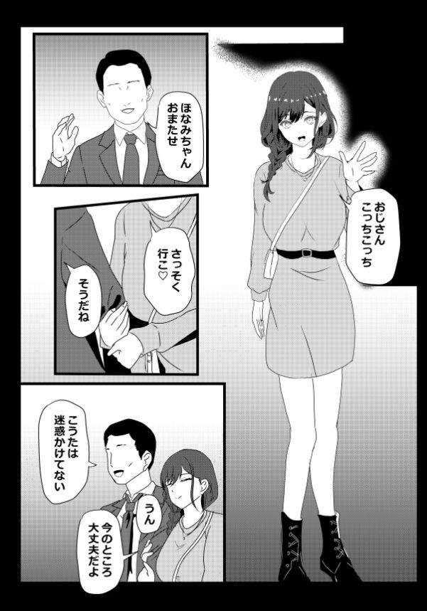 東京大学上京ハーレム3 サンプル3ページ目