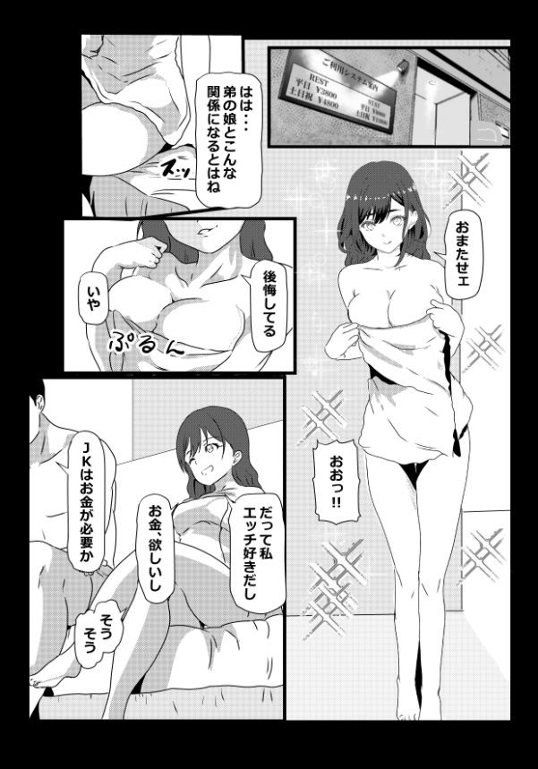 東京大学上京ハーレム3 サンプル4ページ目