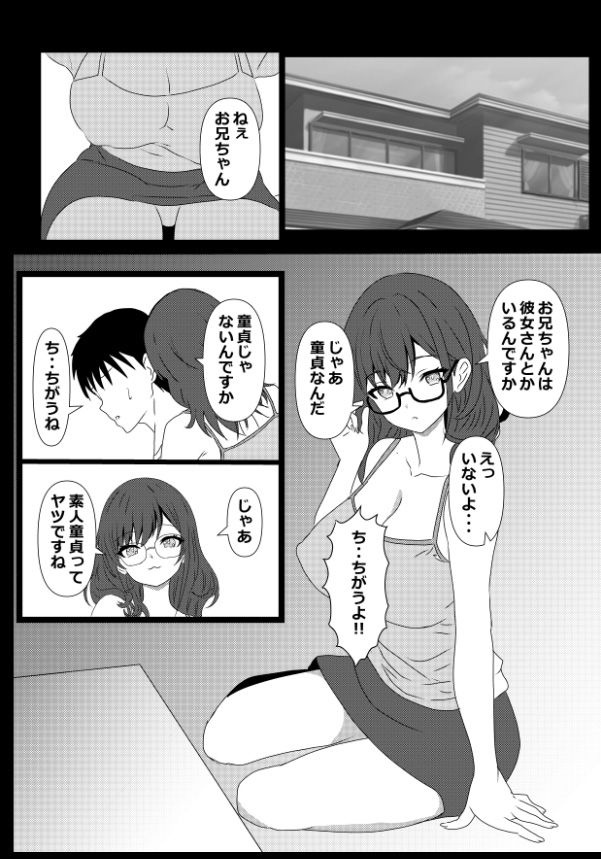 東京大学上京ハーレム3 サンプル6ページ目