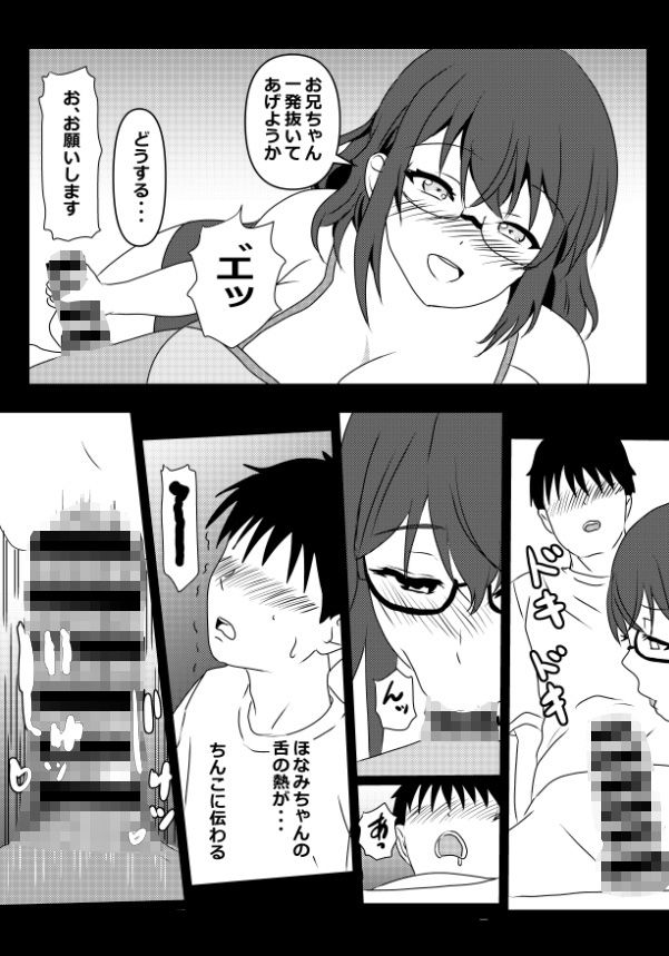 東京大学上京ハーレム3 サンプル8ページ目