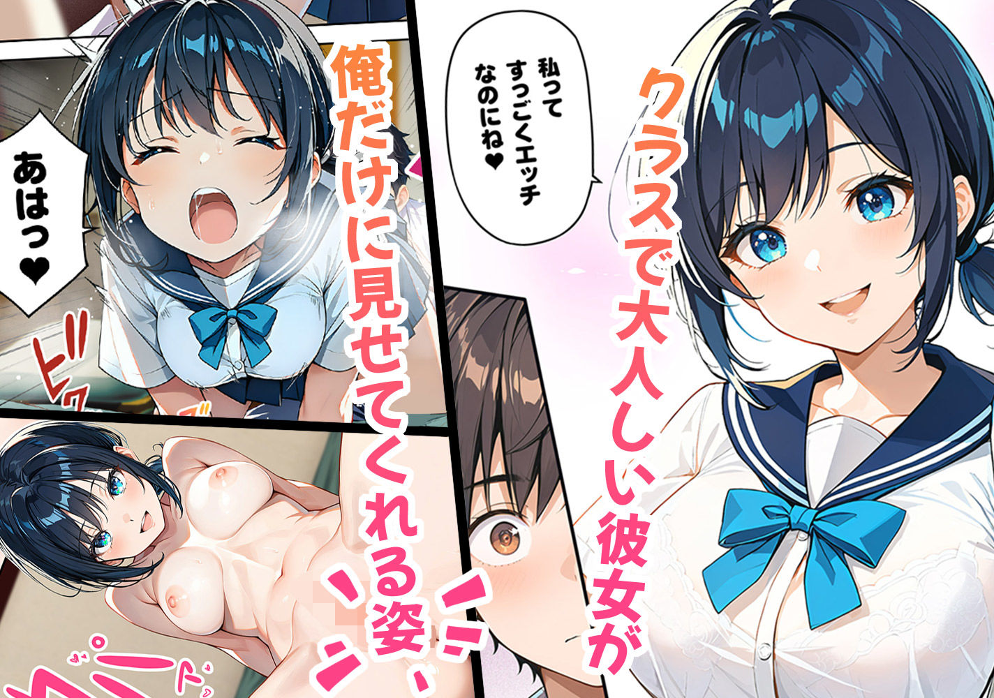 俺の彼女は篠宮千夏です。 サンプル1ページ目