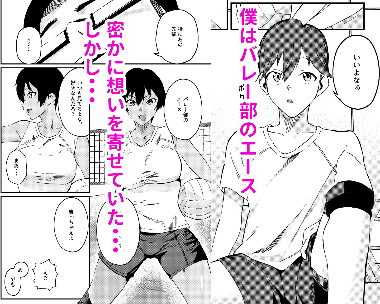 ボーイッシュなエロいこと サンプル1ページ目