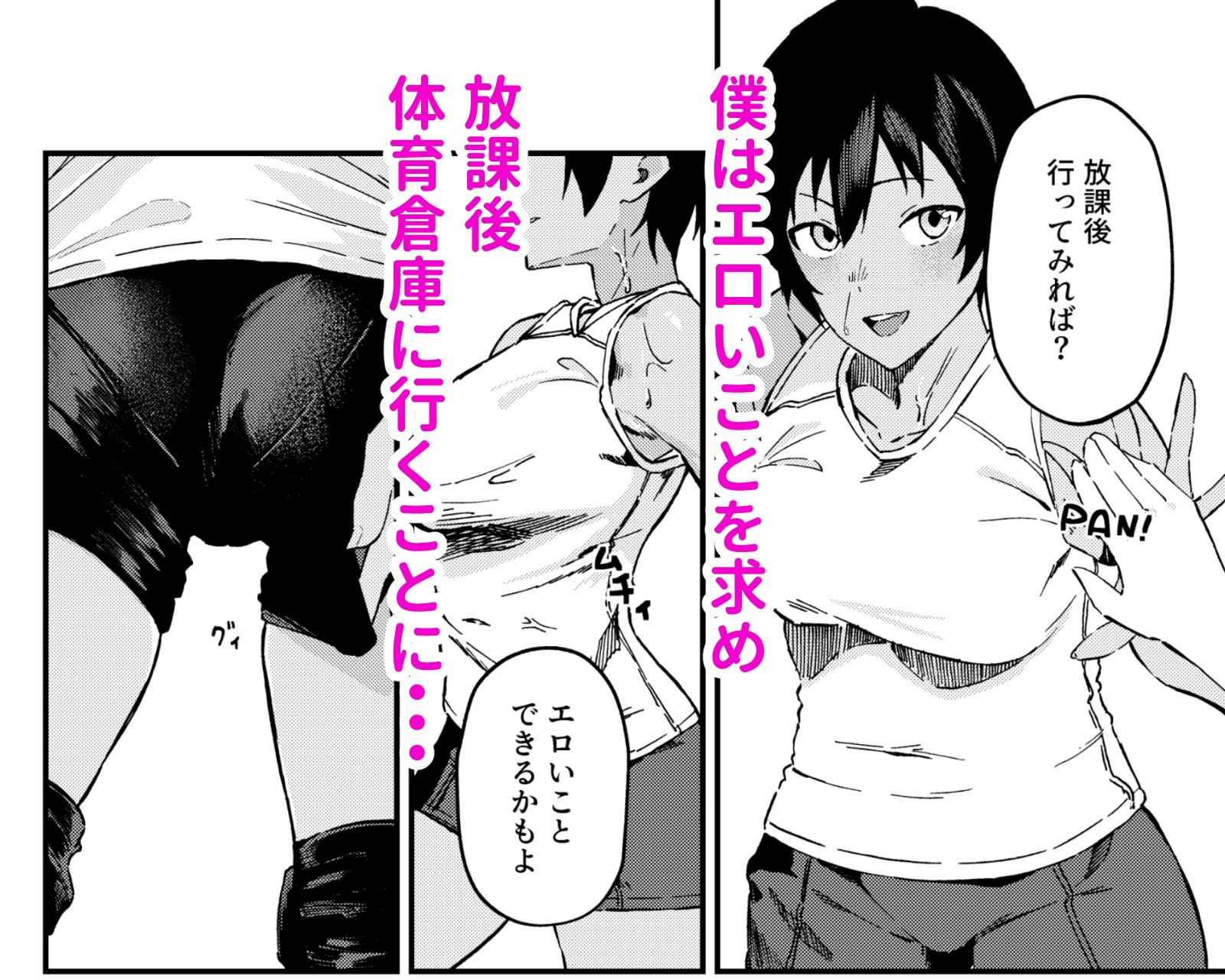 ボーイッシュなエロいこと サンプル3ページ目