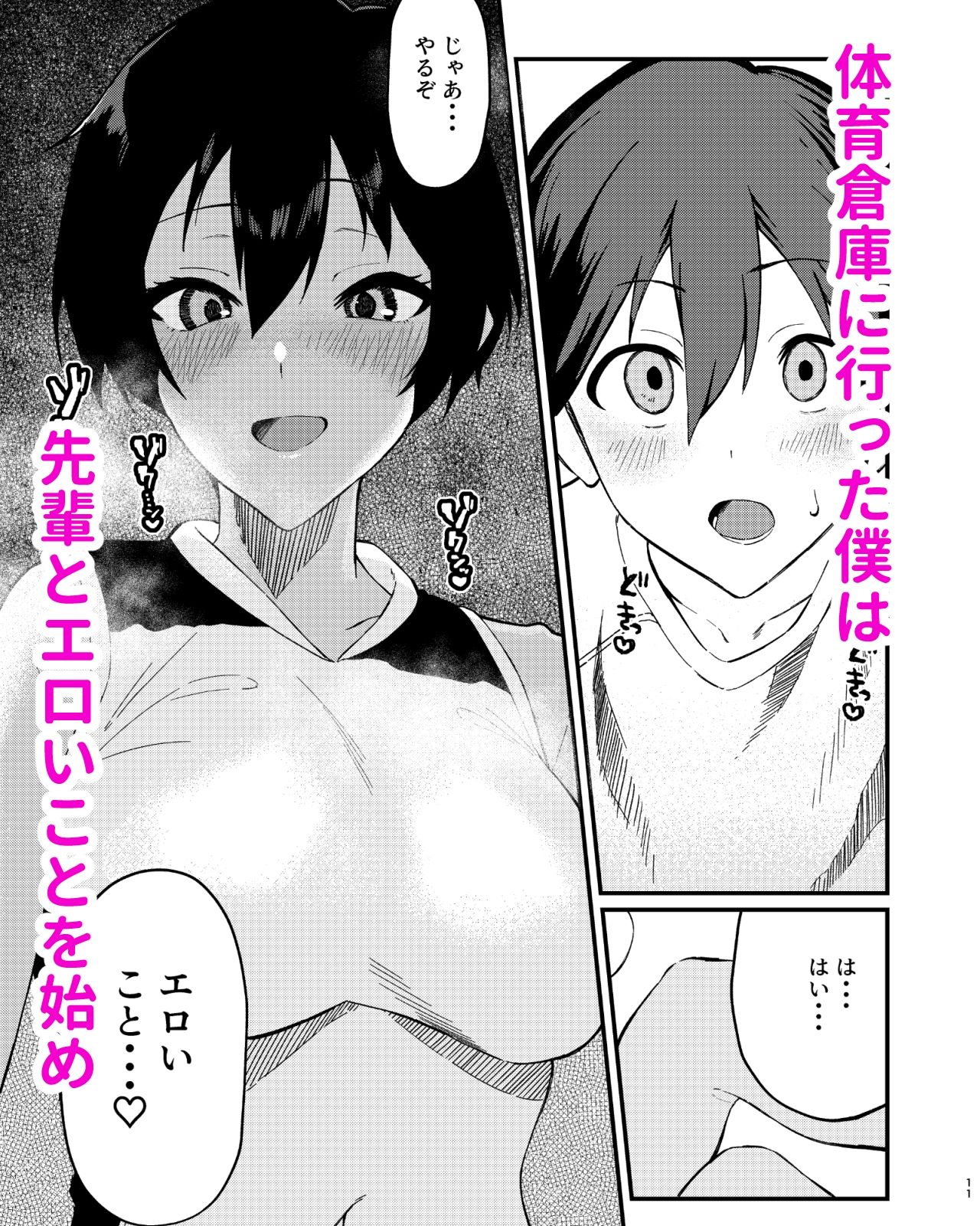 ボーイッシュなエロいこと サンプル4ページ目