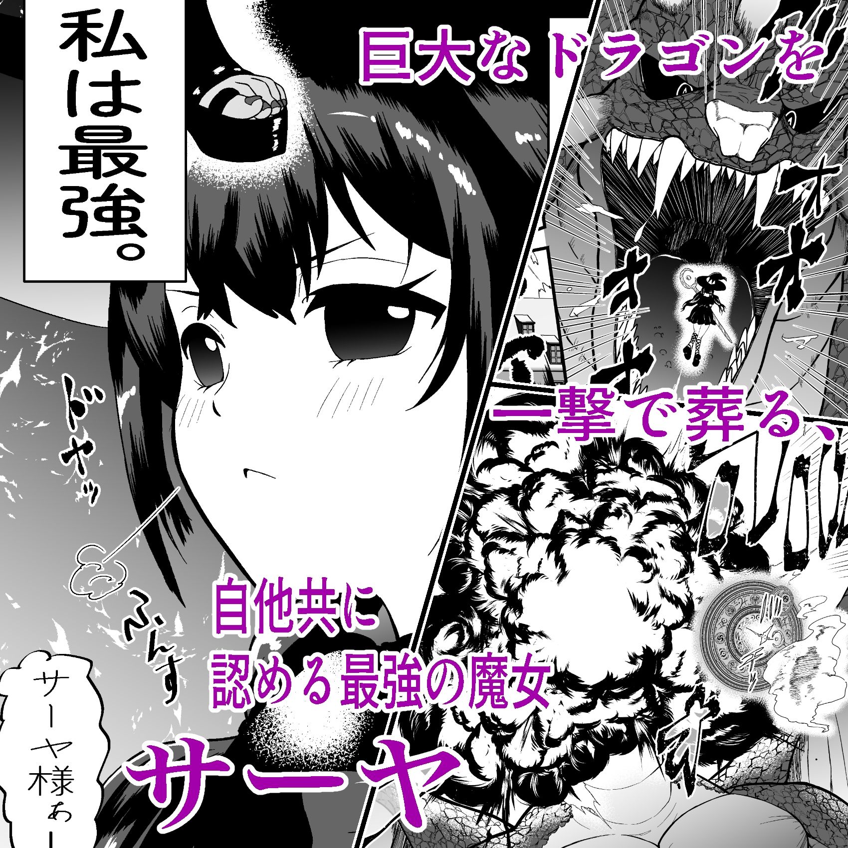 自分は無敵だと自惚れていた魔女が触手にねっとりたっぷりくすぐり漬けにされてブチ泣かされる話 サンプル2ページ目