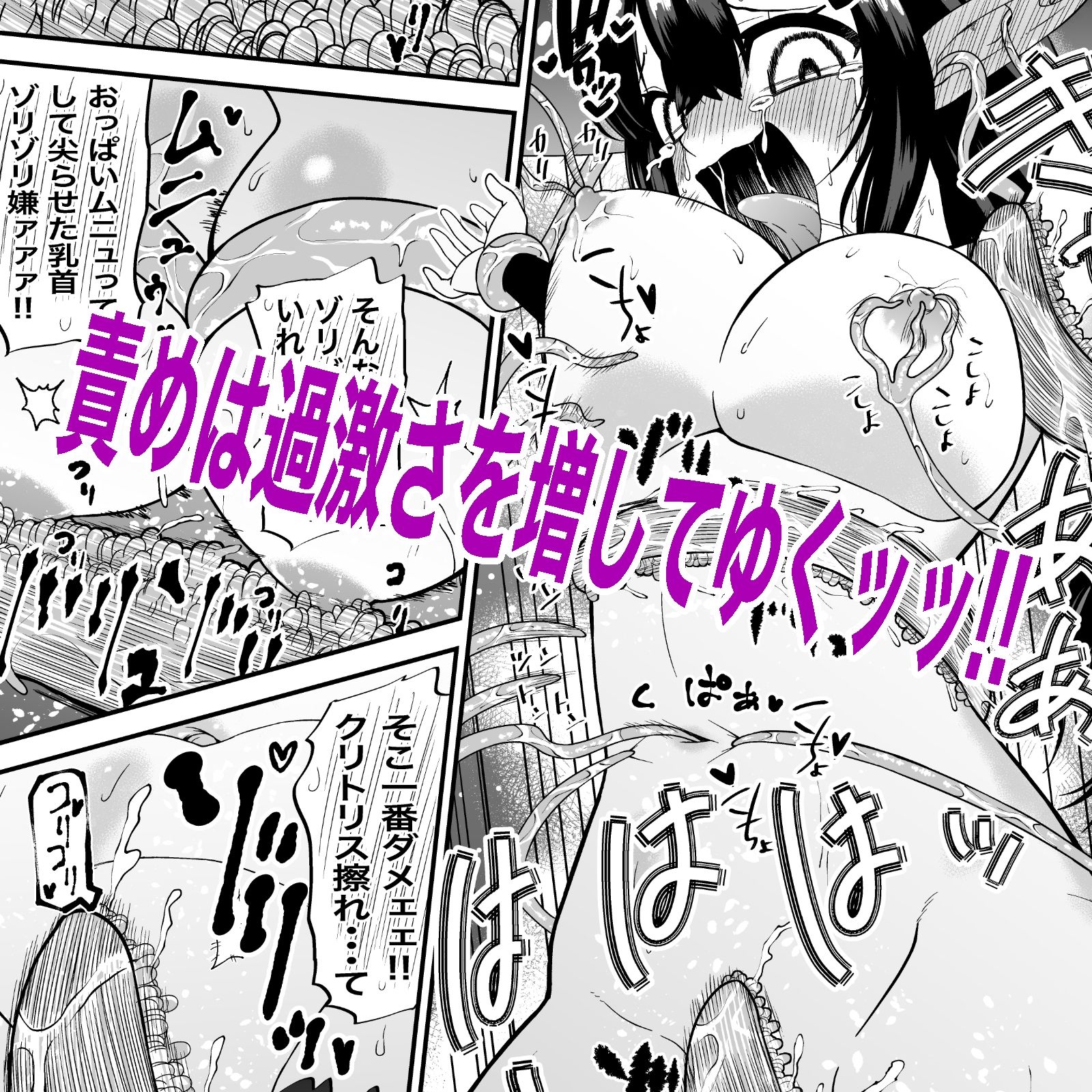 自分は無敵だと自惚れていた魔女が触手にねっとりたっぷりくすぐり漬けにされてブチ泣かされる話 サンプル7ページ目