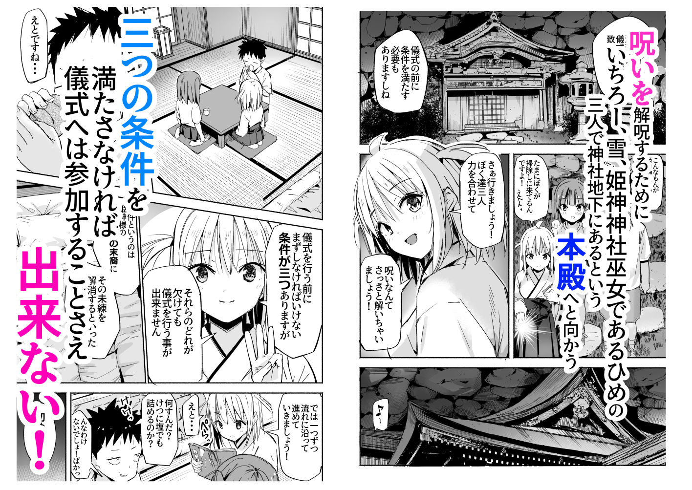 ラキスケ〜ラッキースケベが日常になっちゃった〜4 サンプル4ページ目