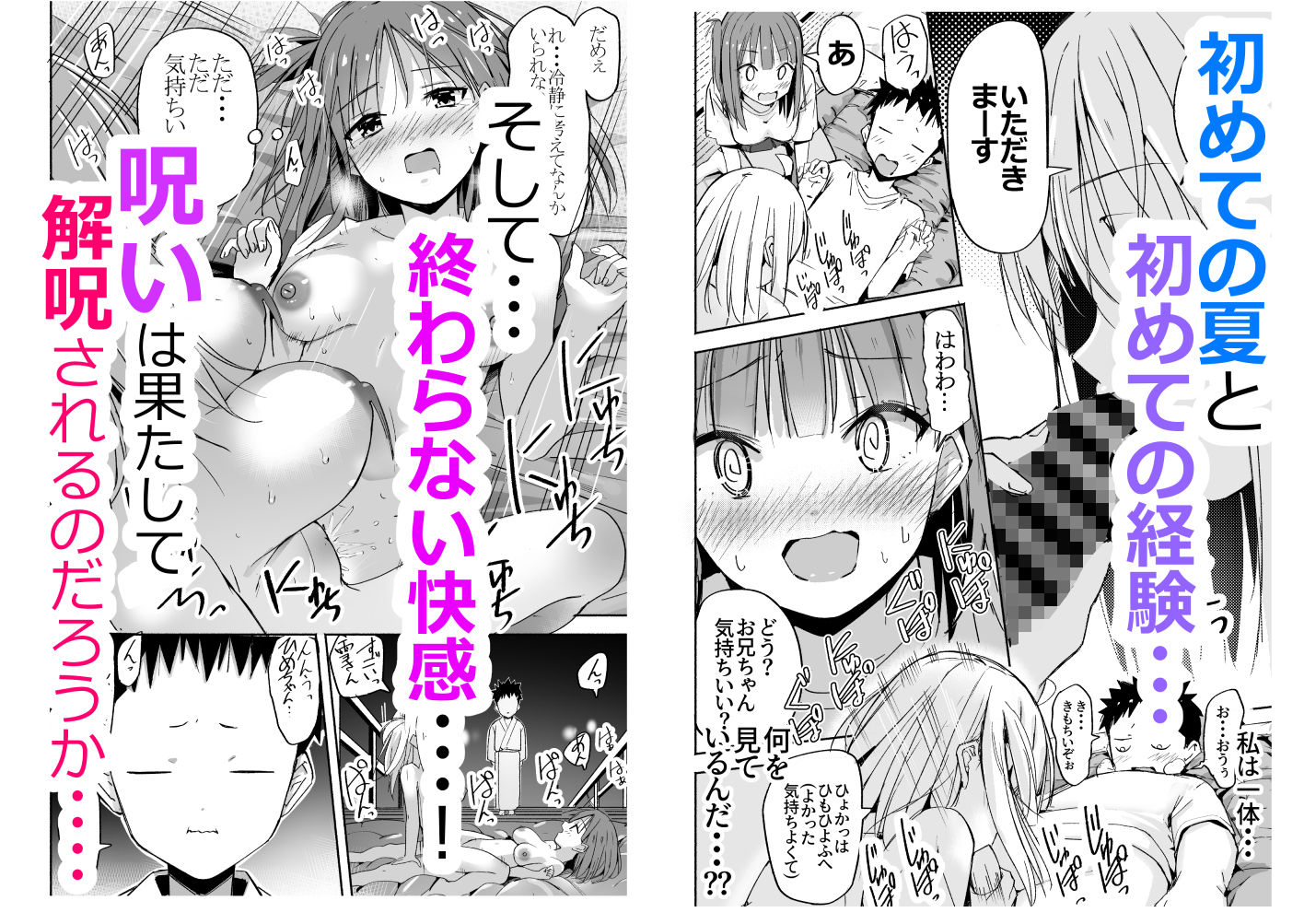 ラキスケ〜ラッキースケベが日常になっちゃった〜4 サンプル6ページ目