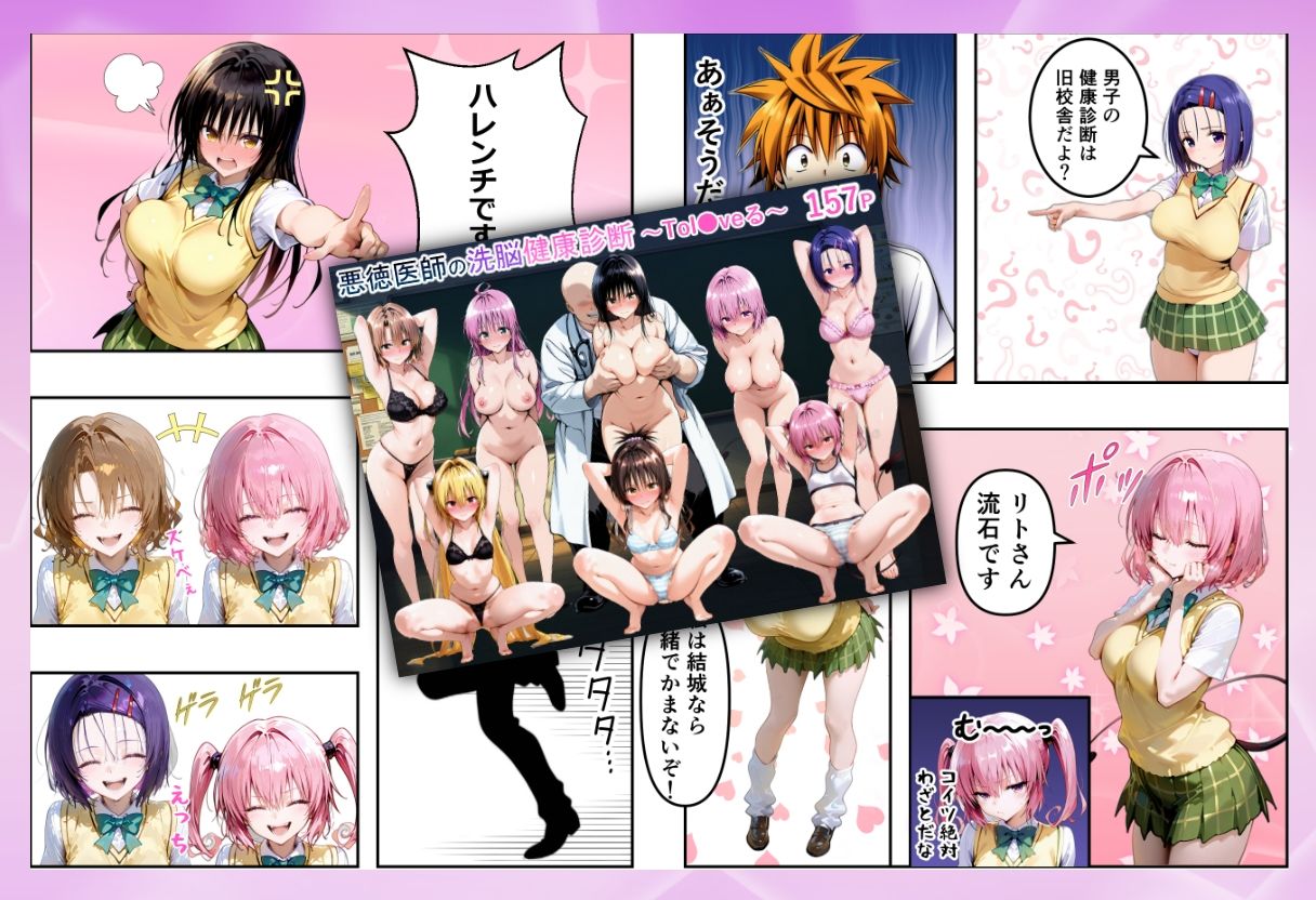 To LO●Eるコミック総集編 サンプル1ページ目