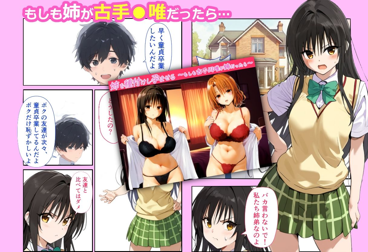 To LO●Eるコミック総集編 サンプル4ページ目