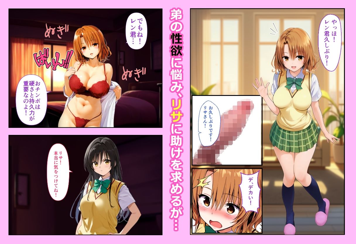 To LO●Eるコミック総集編 サンプル5ページ目