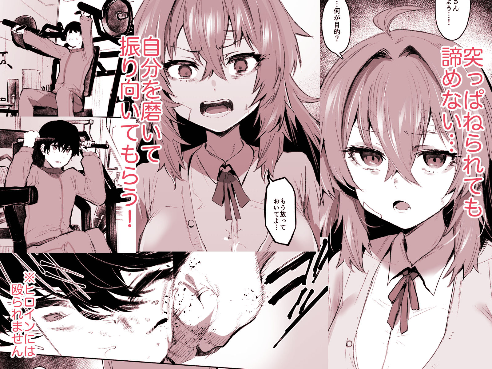 強くて怖いツンデレヤンキー女は直球な好意に落とされる サンプル2ページ目