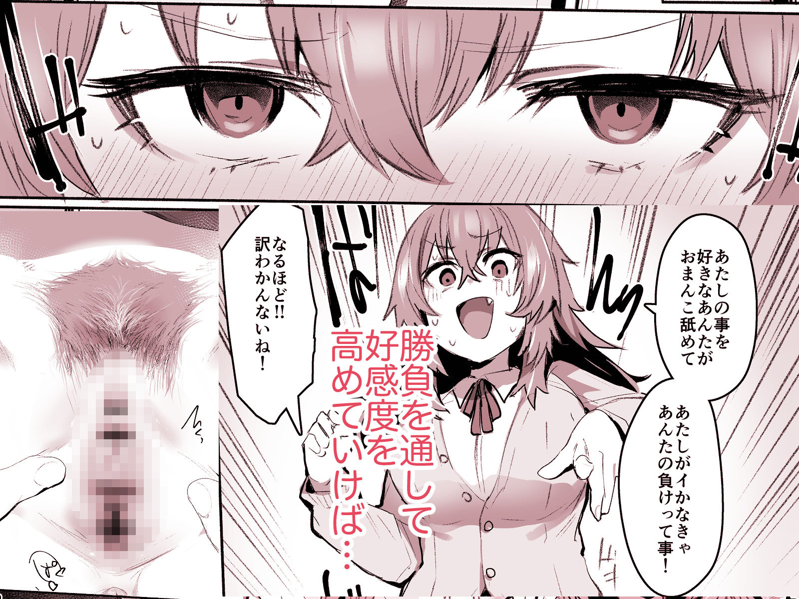 強くて怖いツンデレヤンキー女は直球な好意に落とされる サンプル4ページ目