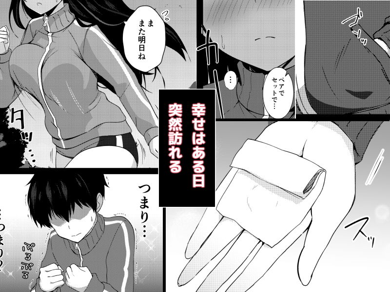 僕の憧れの先輩 サンプル3ページ目