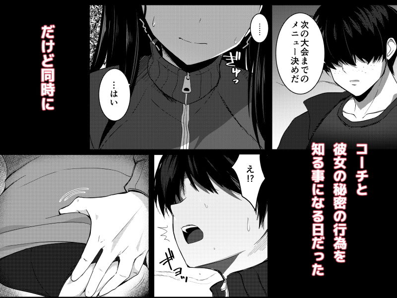 僕の憧れの先輩 サンプル4ページ目