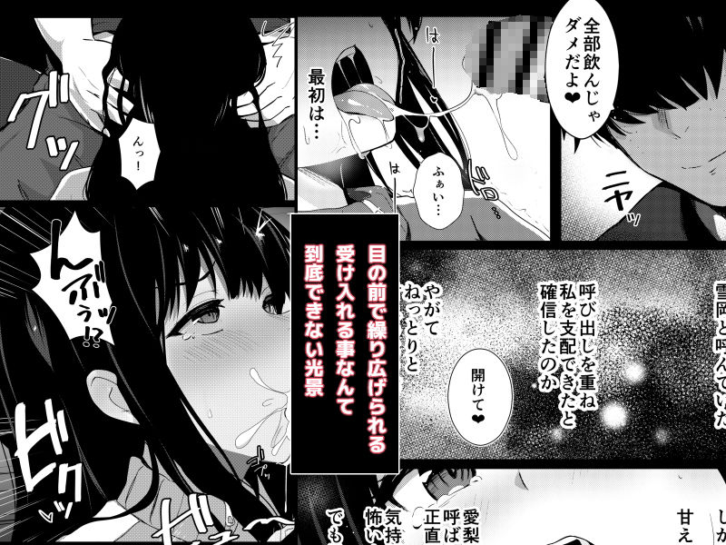僕の憧れの先輩 サンプル5ページ目