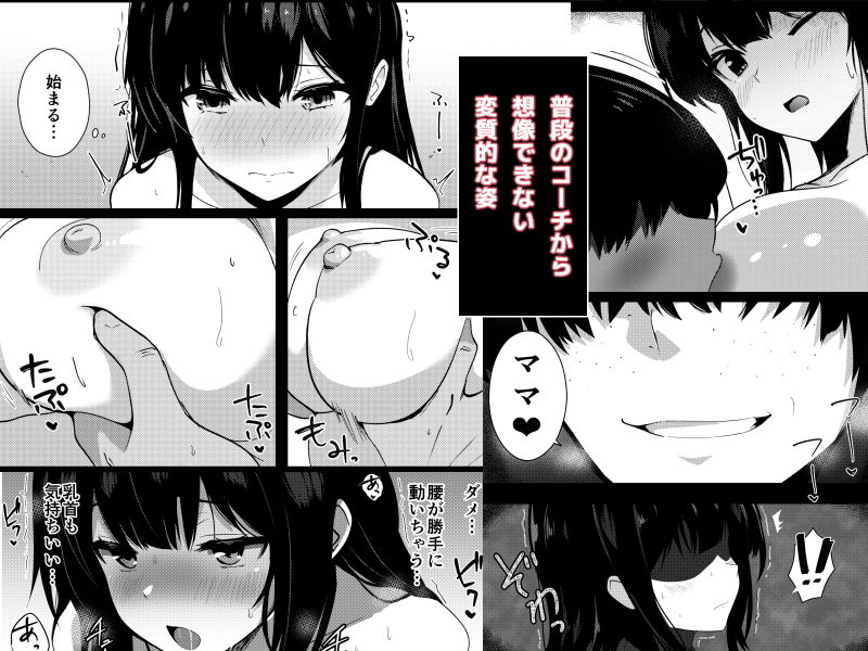 僕の憧れの先輩 サンプル6ページ目