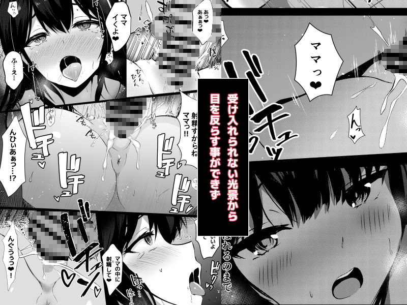 僕の憧れの先輩 サンプル7ページ目