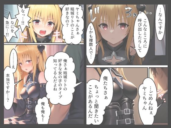 金色の闇の闇落ち！（ToLOVEる・ダークネス・地下室・鬼畜・拷問・SM・完堕ち・穴拡張・調教・催淫・雌堕ち・妊娠） サンプル5ページ目
